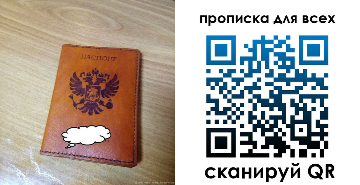 прописка от собственника в Лузе