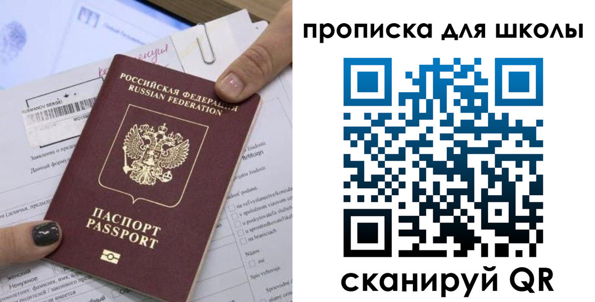 прописка поиск в Лузе