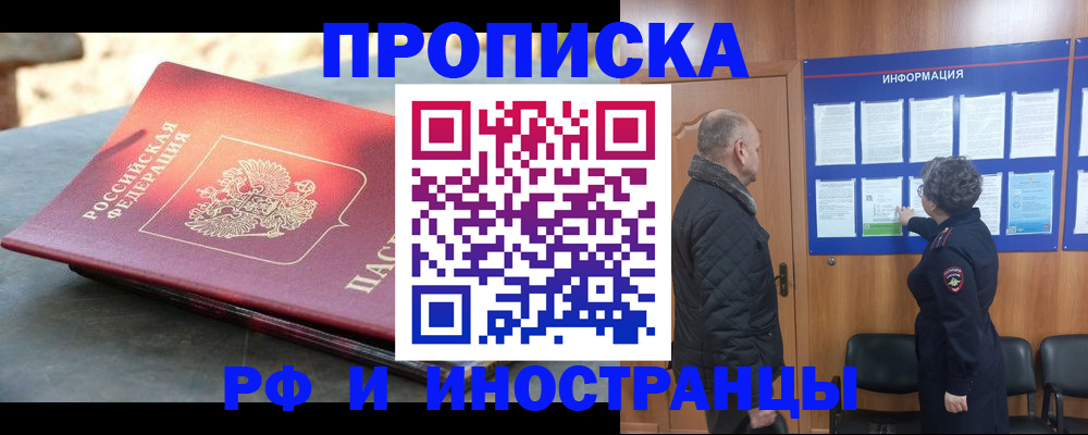 временная регистрация собственник в Лузе
