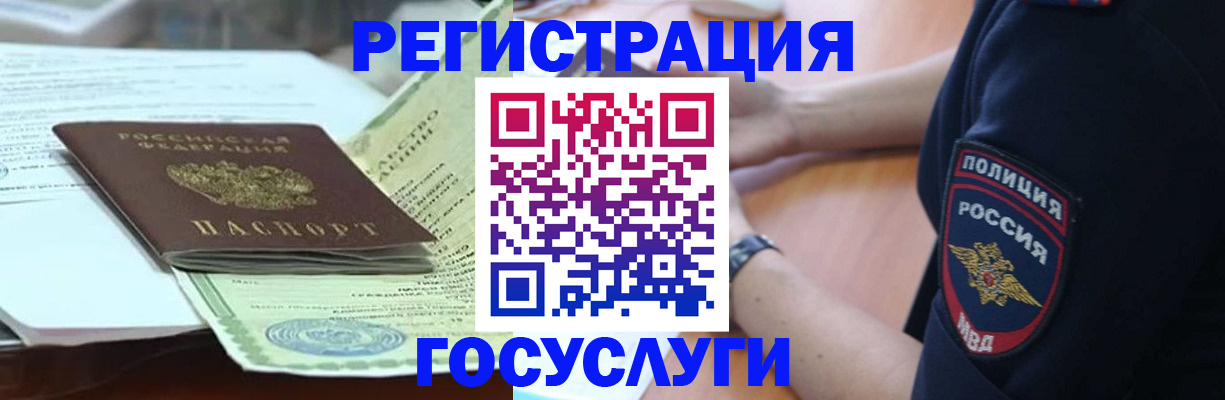 купить прописку в Лузе