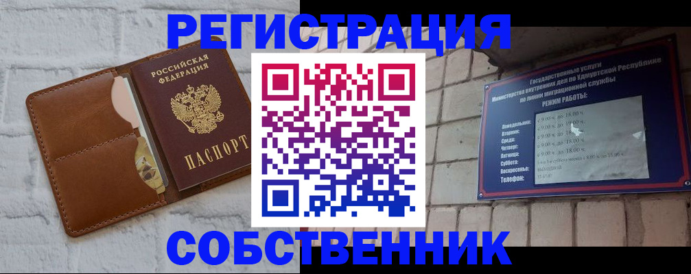 прописка 2025 в Лузе