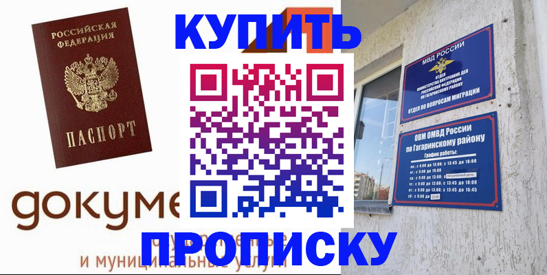 прописка иностранных граждан в Лузе