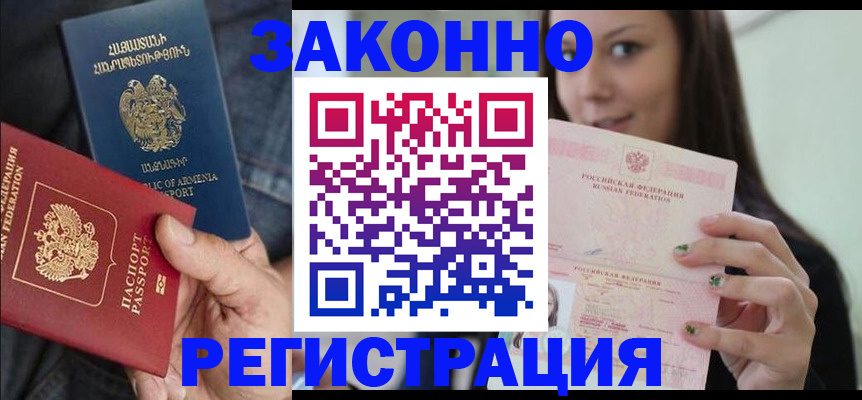 временная регистрация собственник в Лузе