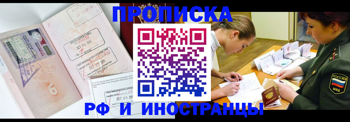 прописка для военкомата в Лузе