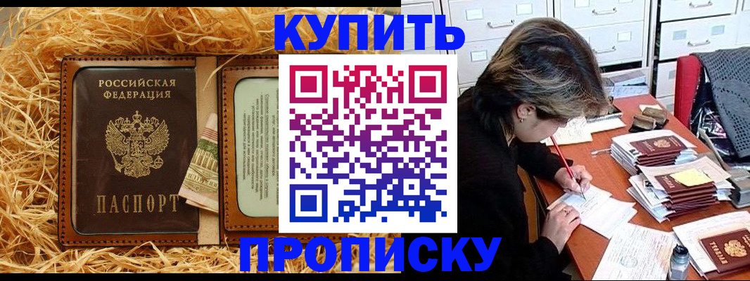 временная регистрация 2025 в Лузе