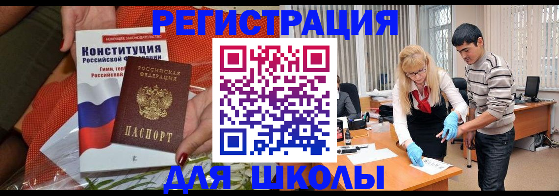 купить прописку в Лузе