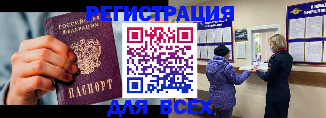 временная регистрация в Лузе